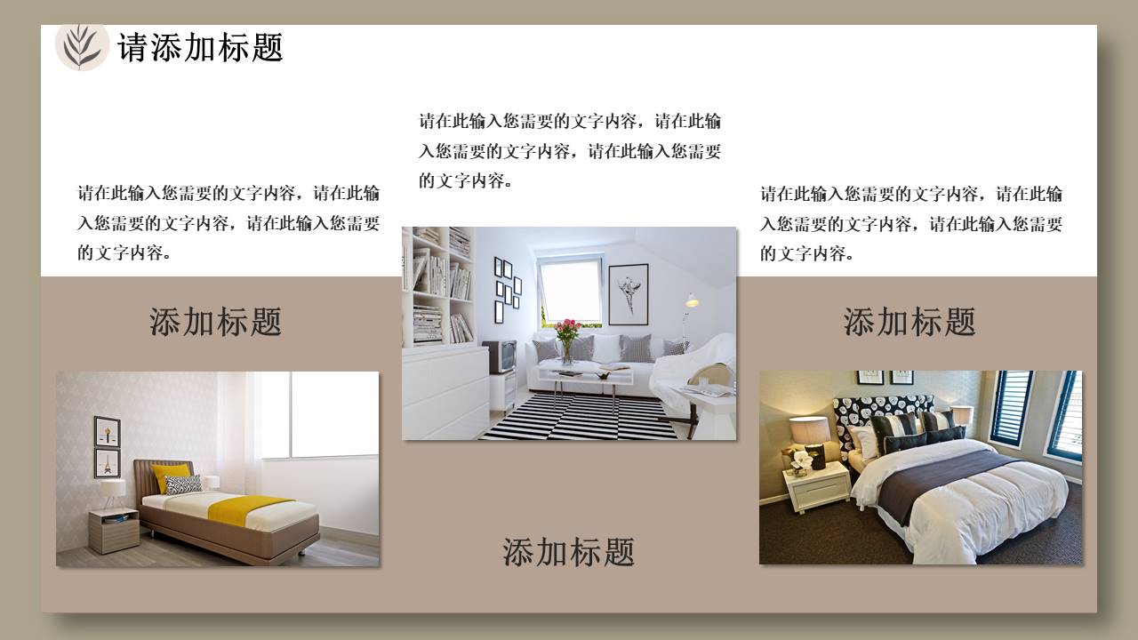 室内设计 (12).pptx